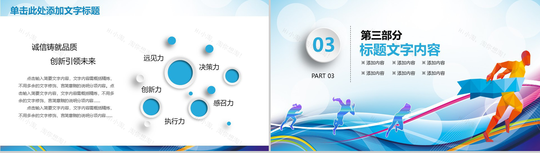 手绘创意体育运动健身工作总结汇报PPT模板-8
