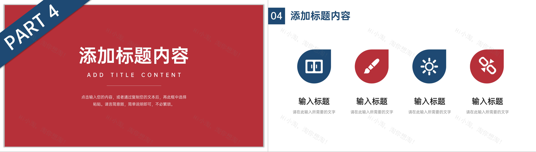 年终工作总结汇报员工业绩情况分析部门发展规划演讲PPT模板-9