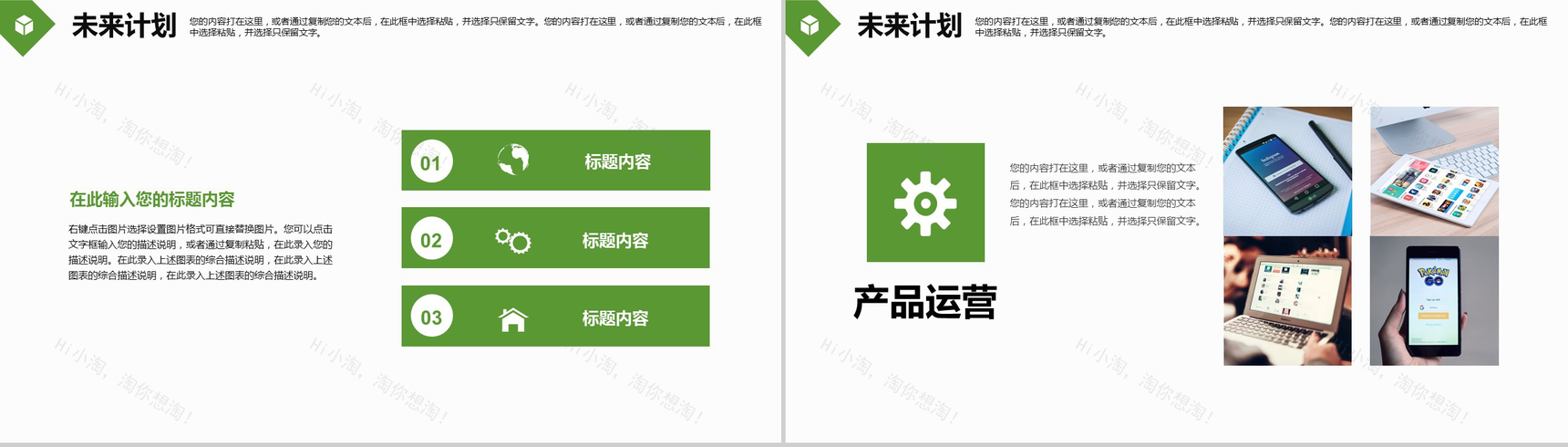 大气绿色节能环保年度工作总结汇报PPT模板-15