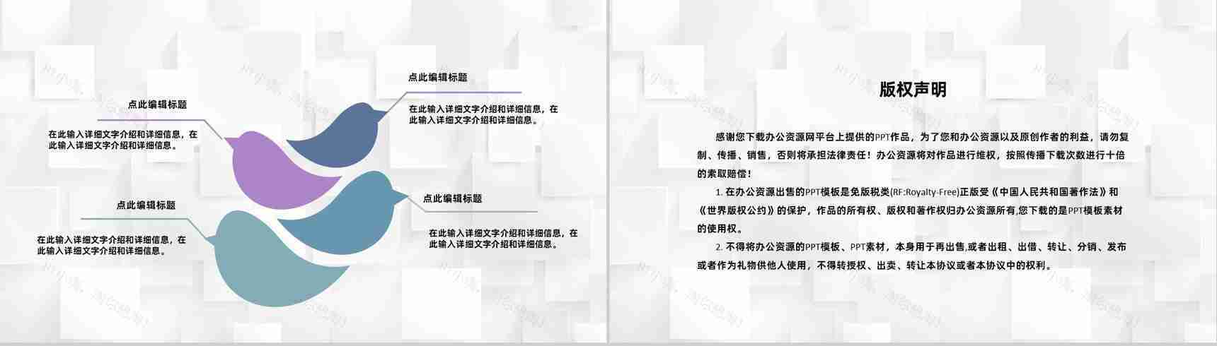 建筑行业施工方案工地人员施工标准要求说明PPT模板-10