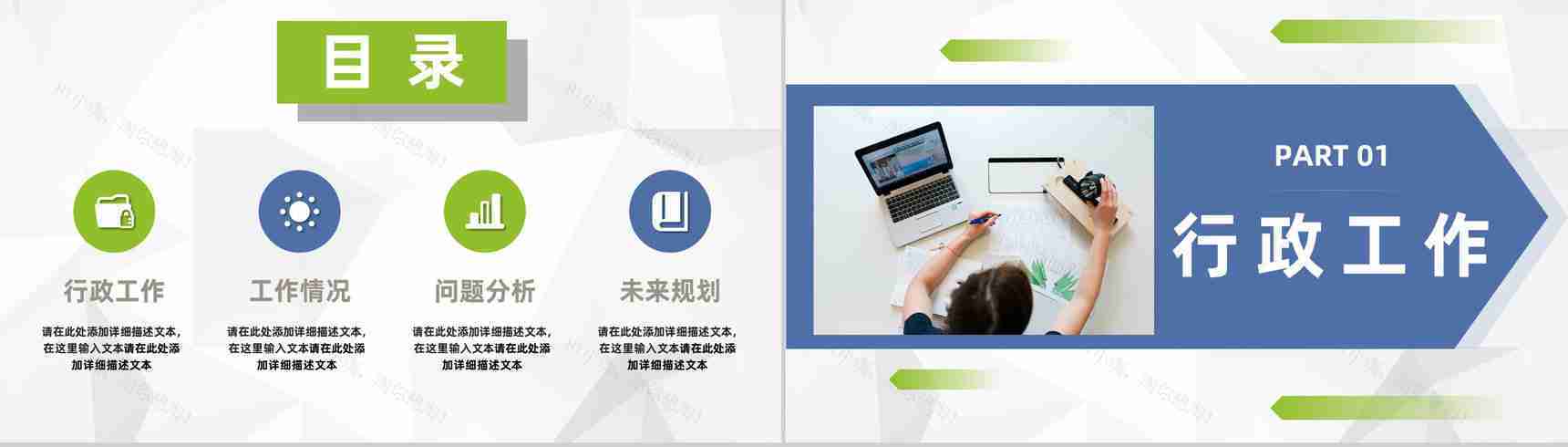 集团人事行政部门季度工作情况总结汇报及下半年工作计划PPT模板-2