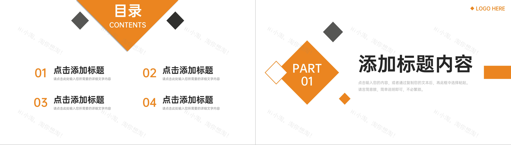 橙色月考成绩分析教师教学工作总结PPT模板-2