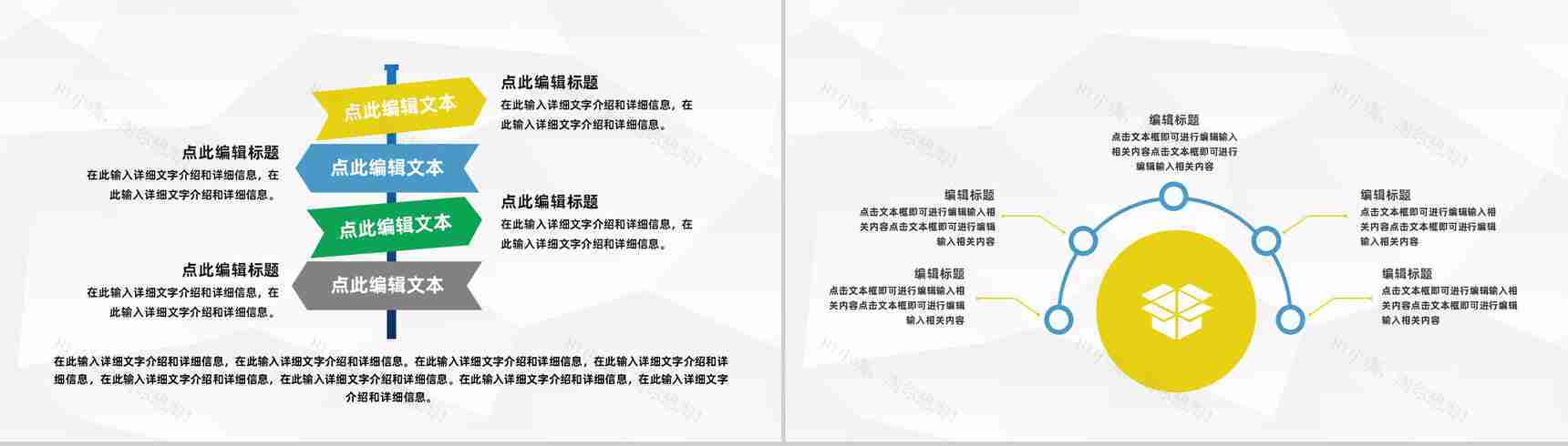 商务办公室行政人事部门工作总结人事工作汇报及计划通用PPT模板-5