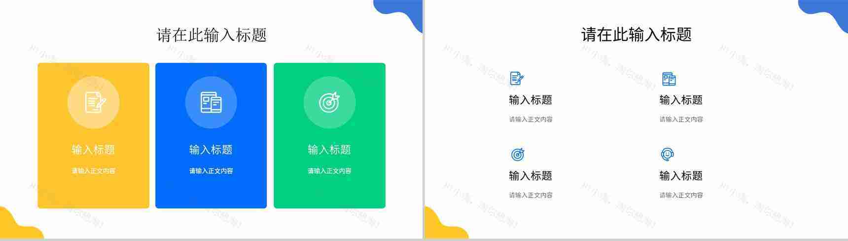 互联网科技行业工作总结述职报告云计算架构介绍工作汇报通用PPT模板-4