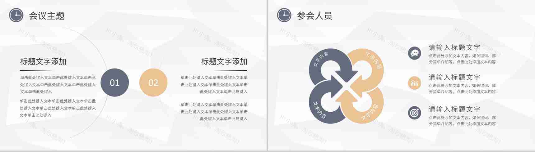 工会机关会议通用工会工作总结PPT专用模板-3