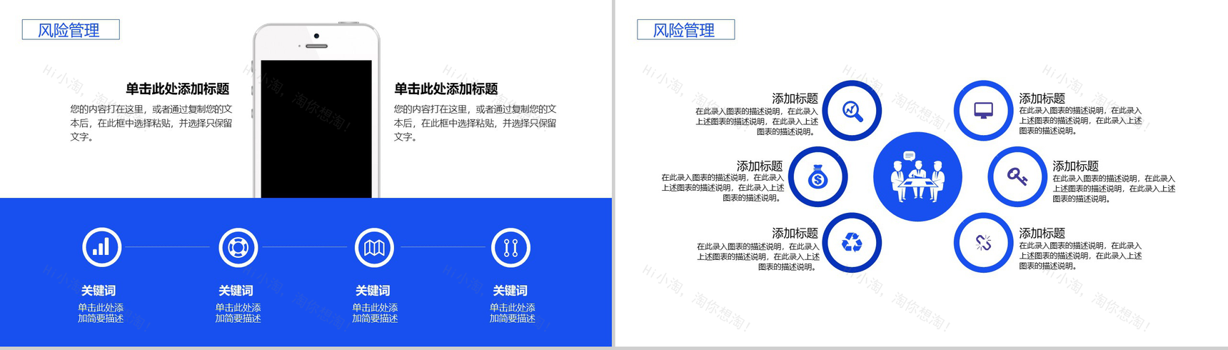 蓝色商务风格企业宣传商业汇报书PPT模板-12