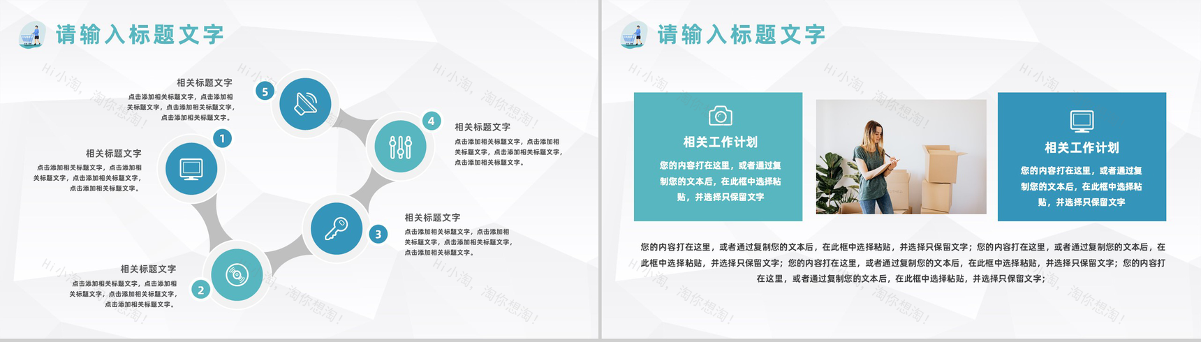 公司采购员工工作总结与计划企业采购总结报告PPT模板-3