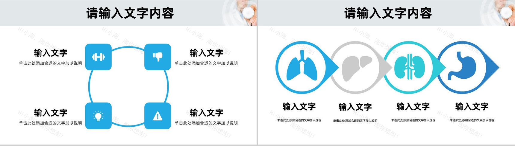 简约医院医护人员医疗护理工作总结汇报岗前技能培训PPT模板-3