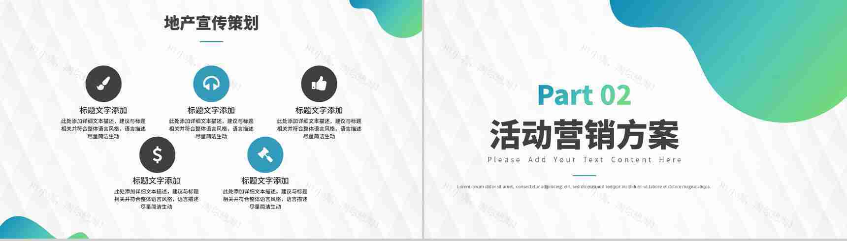 建筑工程项目创新项目计划演讲报告工作总结PPT模板-4