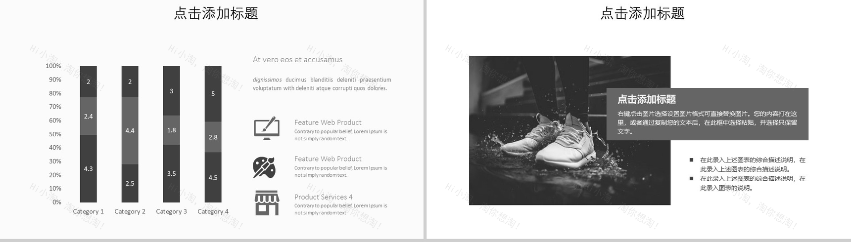 时尚服装推广活动策划工作汇报总结PPT模板-11