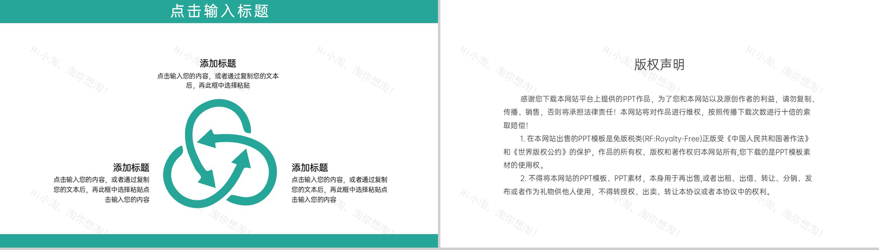 绿色清新企业人事部年度培训计划工作汇报PPT模板-10