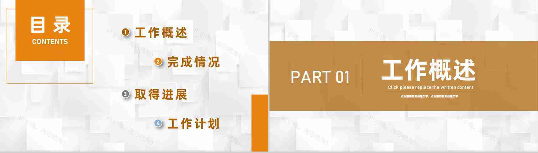 人力资源总结企业培训体系建设年度工作汇报行政部门通用PPT模板-2