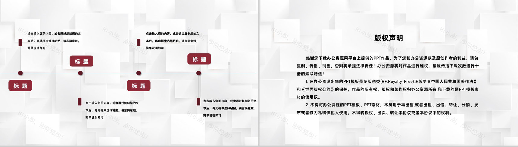 学校团委党支部教育教学工作总结经验分享PPT模板-10