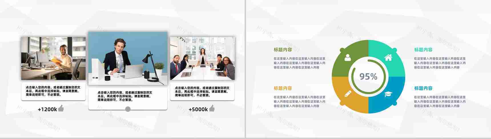 建筑公司实习生员工实习期间工作情况汇总思想汇报总结PPT模板-9