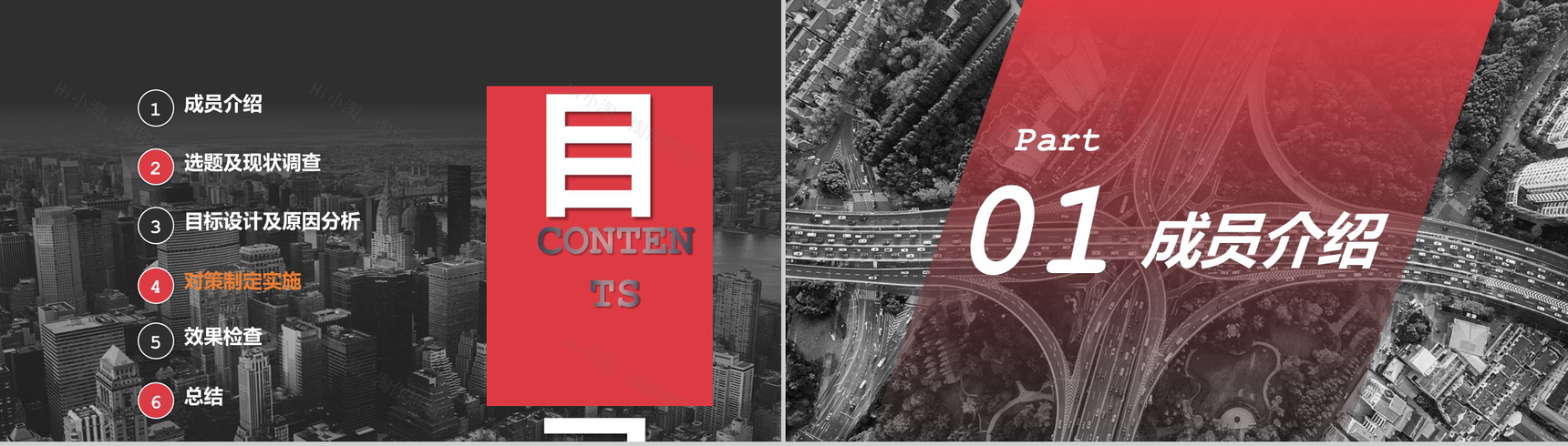 QCC活动小组成果报告PPT模板-2