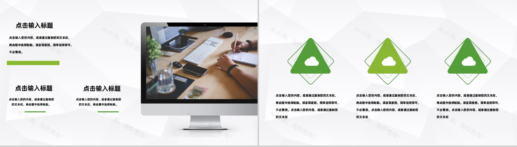 学校教育工作期末总结汇报教师教学说课经验总结汇报PPT模板-3