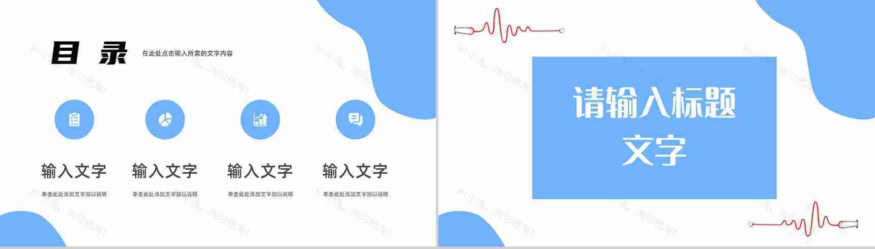 简约医护人员医疗护理报告总结汇报护理医院护理查房情况登记汇总PPT模板-2