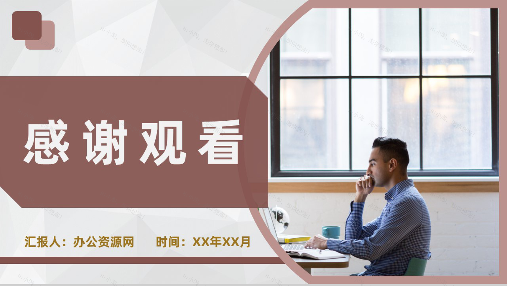 大气商务风格大学生职业生涯规划书职业分析设计范文PPT模板-11