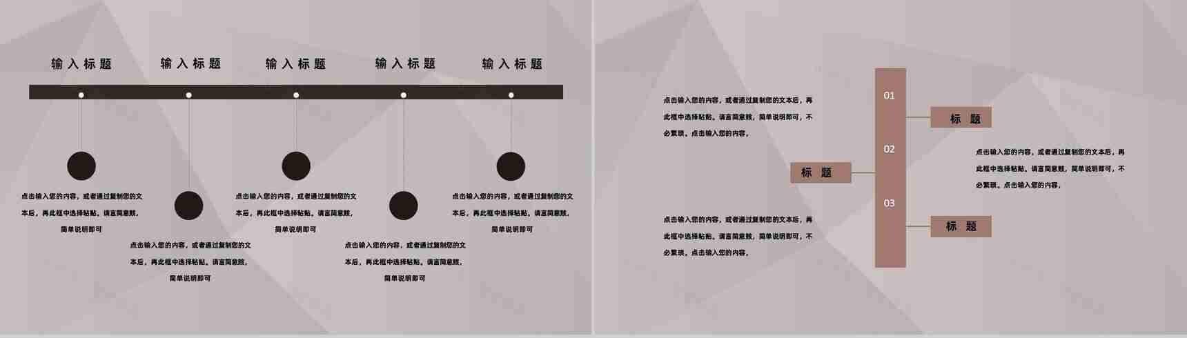 市场商业项目调研报告分析融资计划报告介绍PPT模板-4