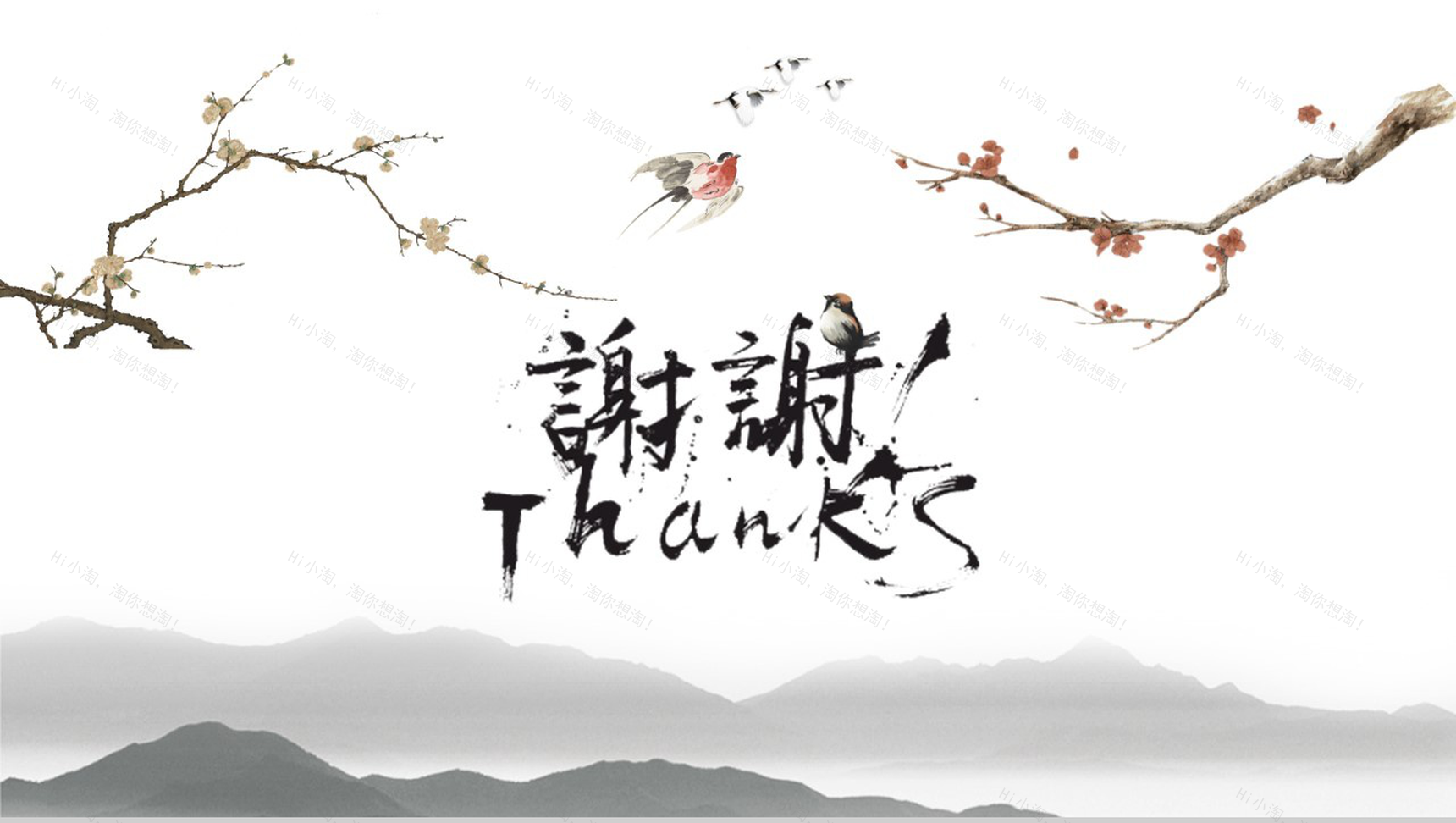 水墨中国风个人述职报告工作总结PPT模板-14