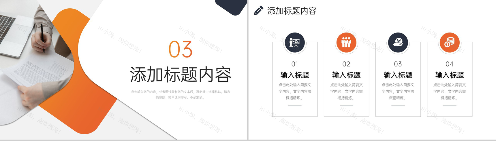 创意商务公司会议纪要项目工作总结PPT模板-7