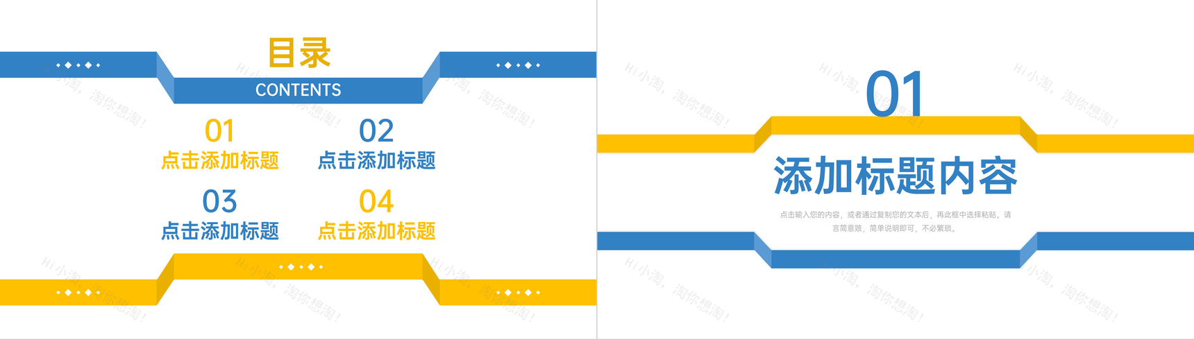 蓝黄撞色期中成绩分析教学工作总结PPT模板-2