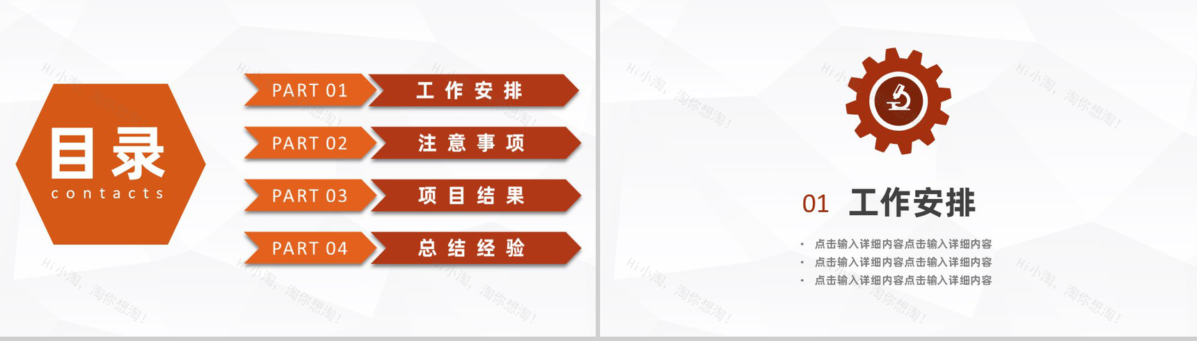 商务风格20XX年集团企业年终总结汇报PPT模板-2