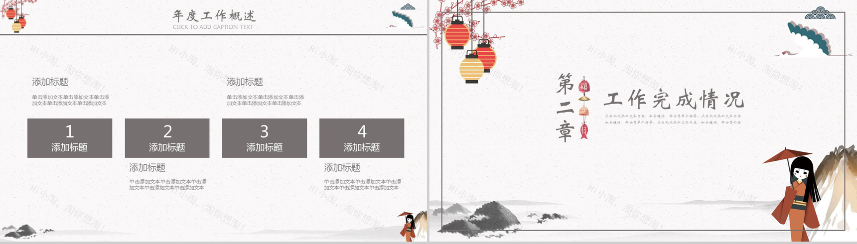 小清新日系复古商务简约年终总结暨新年计划PPT模板-5