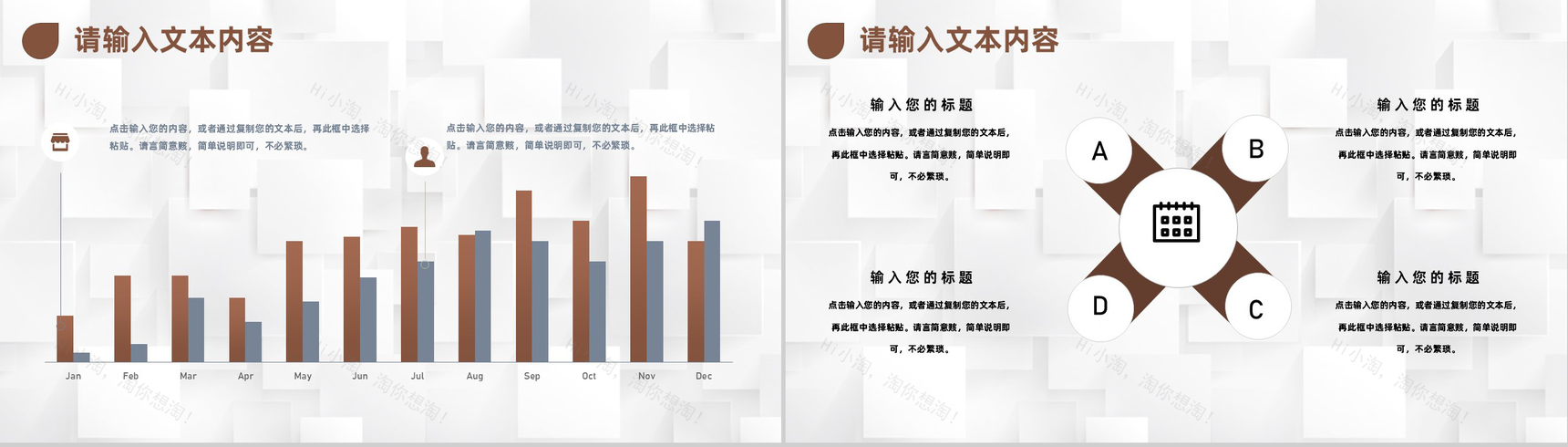 企业采购部门采购战略产品选择采购计划年度工作总结PPT模板-5