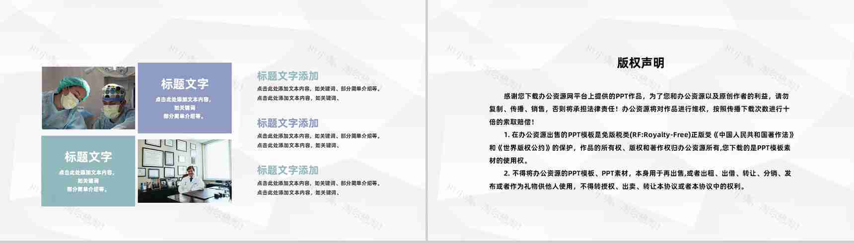 医疗临床护理病人病例分析医务人员病例讨论情况报告PPT模板-10