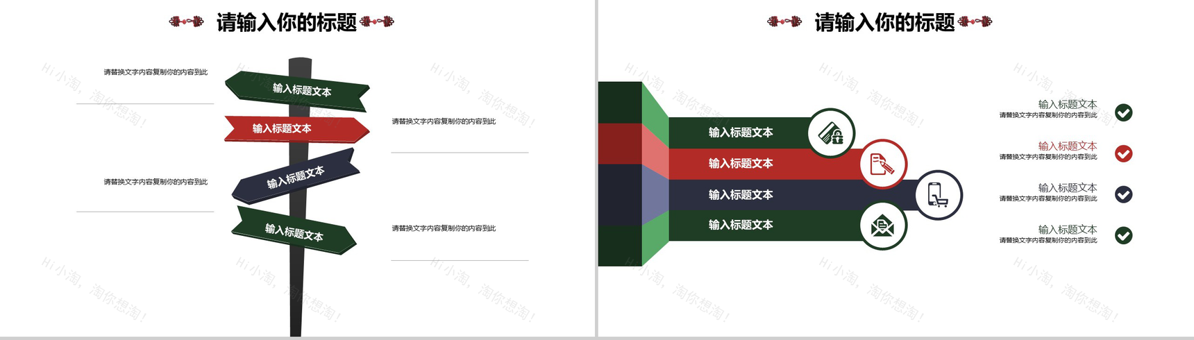 中国古风旗袍传统工艺介绍PPT模板-9