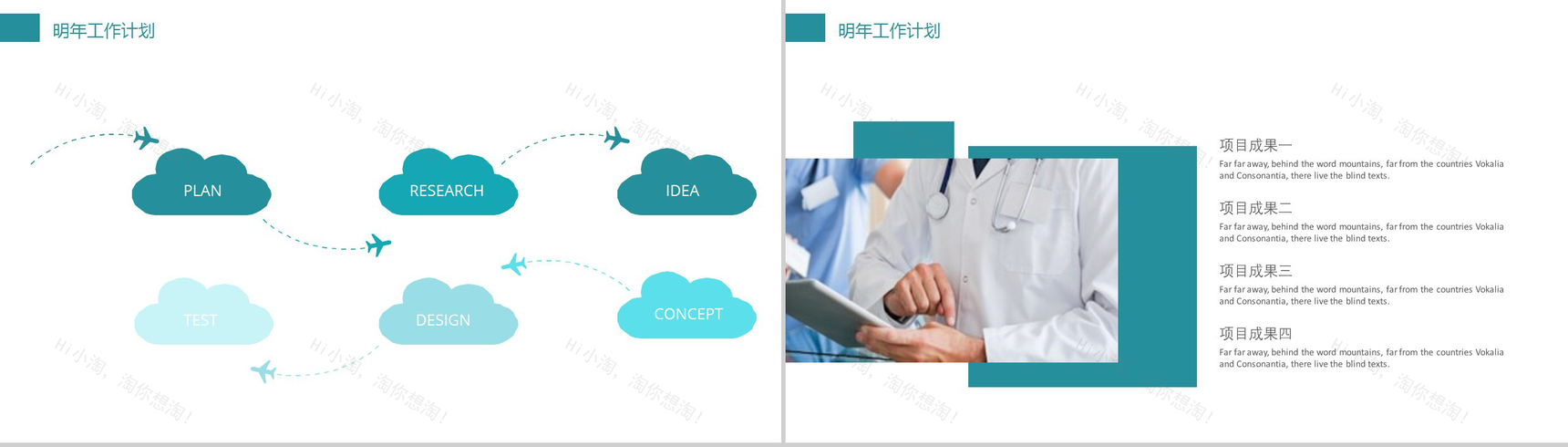 灰色简约医疗行业工作总结工作汇报PPT模板-12