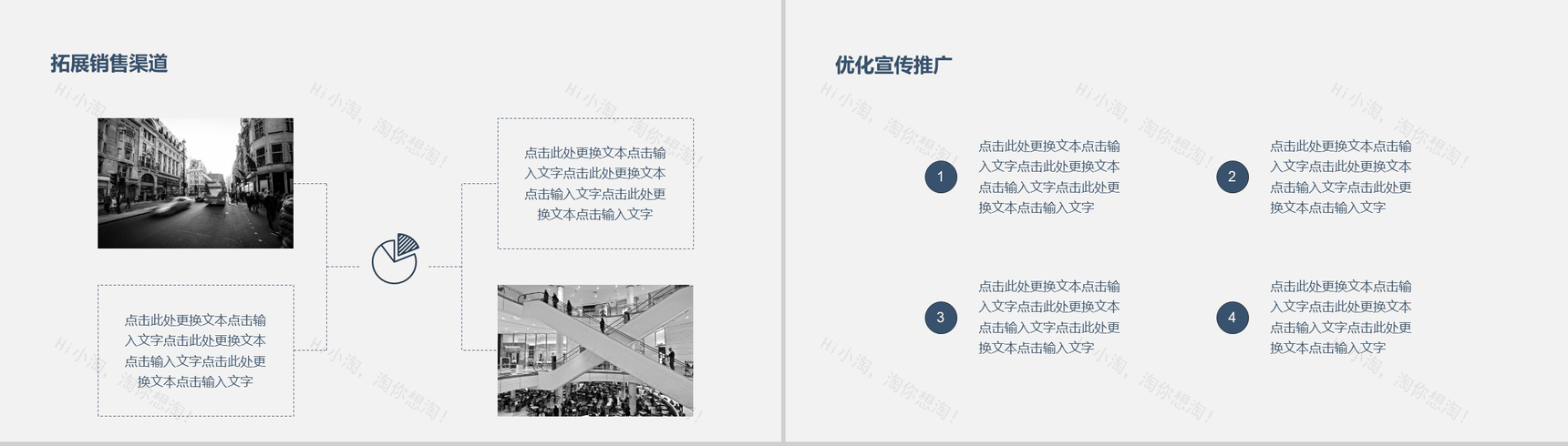 20XX半年度销售工作总结汇报PPT模板-11