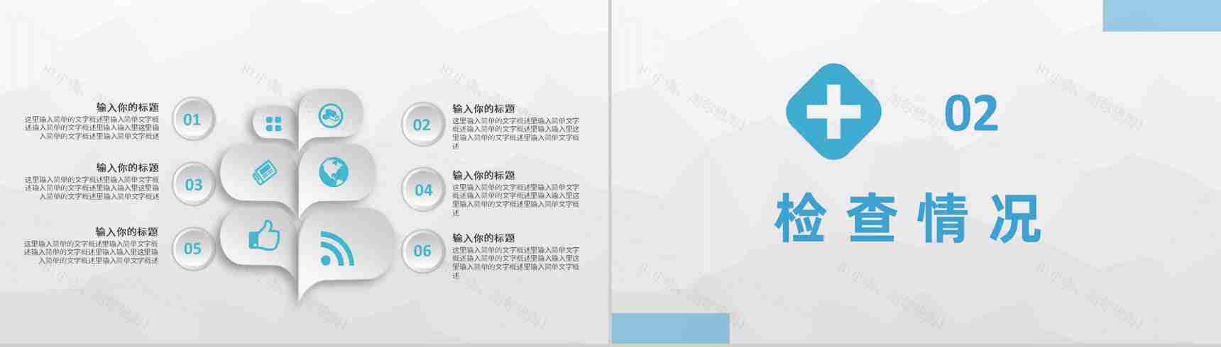 临床医学病例汇报总结医疗患者疾病诊治情况分析PPT模板-4