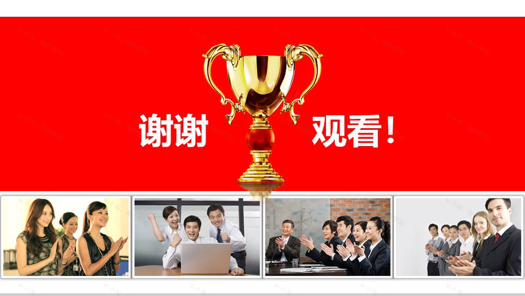 精美实用微立体年终工作总结汇报PPT模板-22