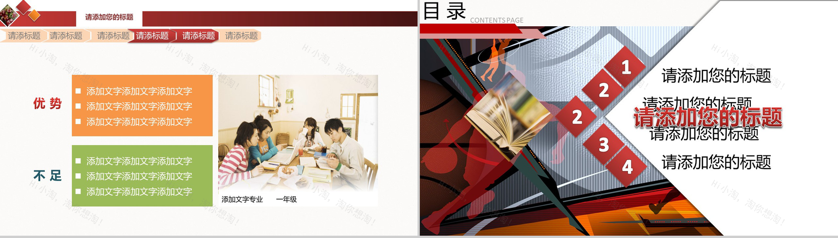 篮球比赛篮球联赛体育运动PPT模板-4