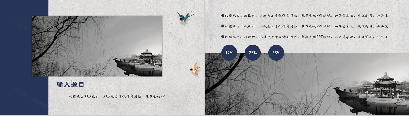 清新简洁复古中国风莲蓬艺术计划总结PPT模板-13