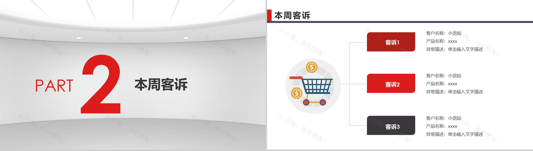 2019年QC质量控制周报工作汇报PPT模板-9