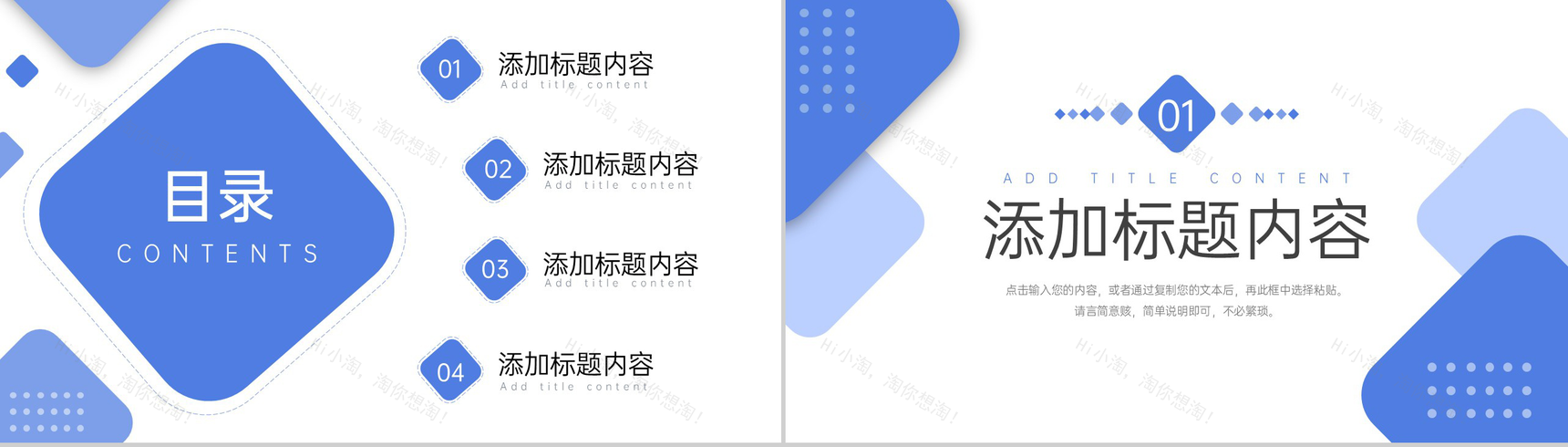 蓝色简约部门周工作计划总结项目进度汇报PPT模板-2