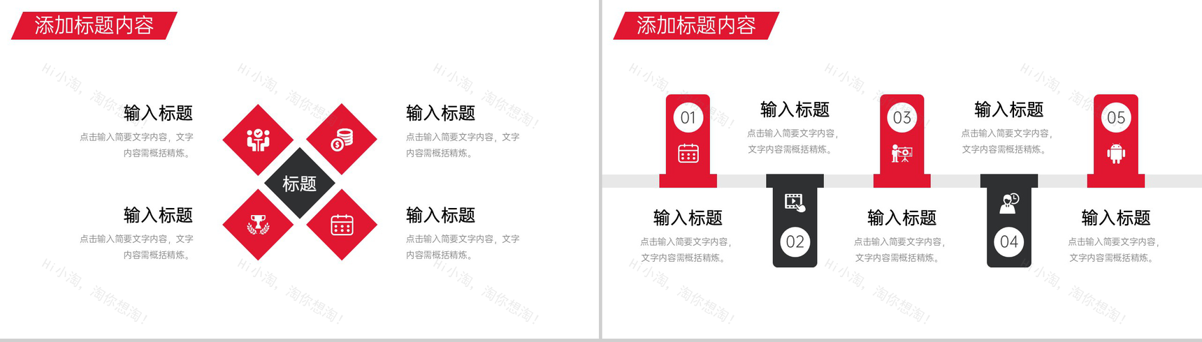 商务风项目会议纪要实习生工作汇报PPT模板-6