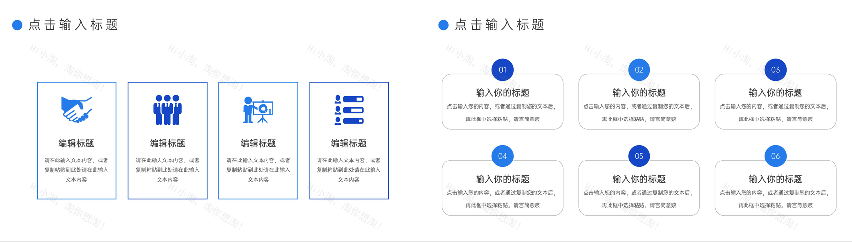 渐变蓝数据复盘总结运营工作述职报告PPT模板-7
