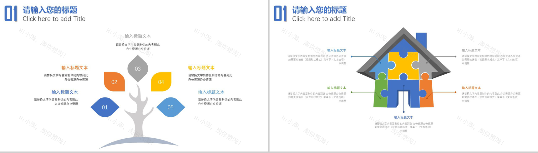 白色简洁世界爱牙日宣传工作汇报PPT模板-9