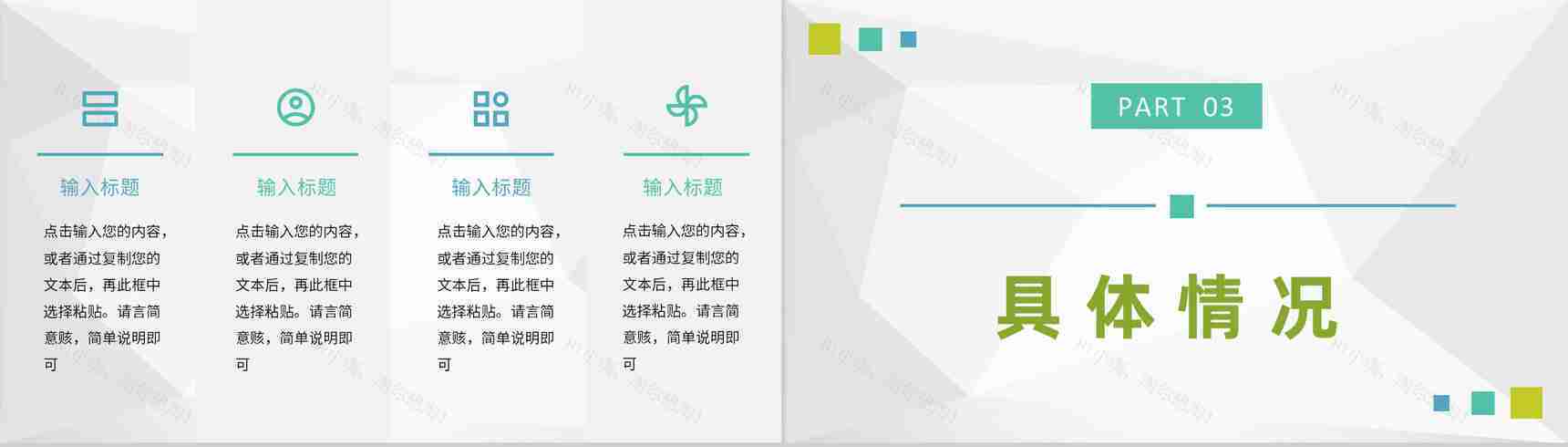 企业各部门财务情况汇报财务数据分析总结计划PPT模板-6