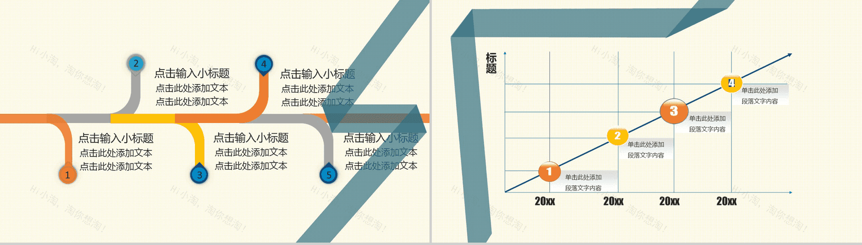商务年终总结新年计划炫彩动态PPT模板-11