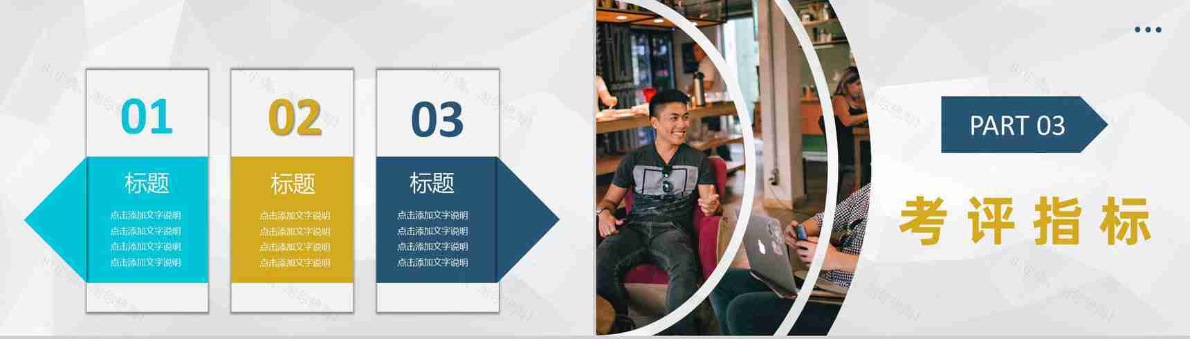 企业销售部门员工月度KPI完成情况绩效考核工作总结PPT模板-6