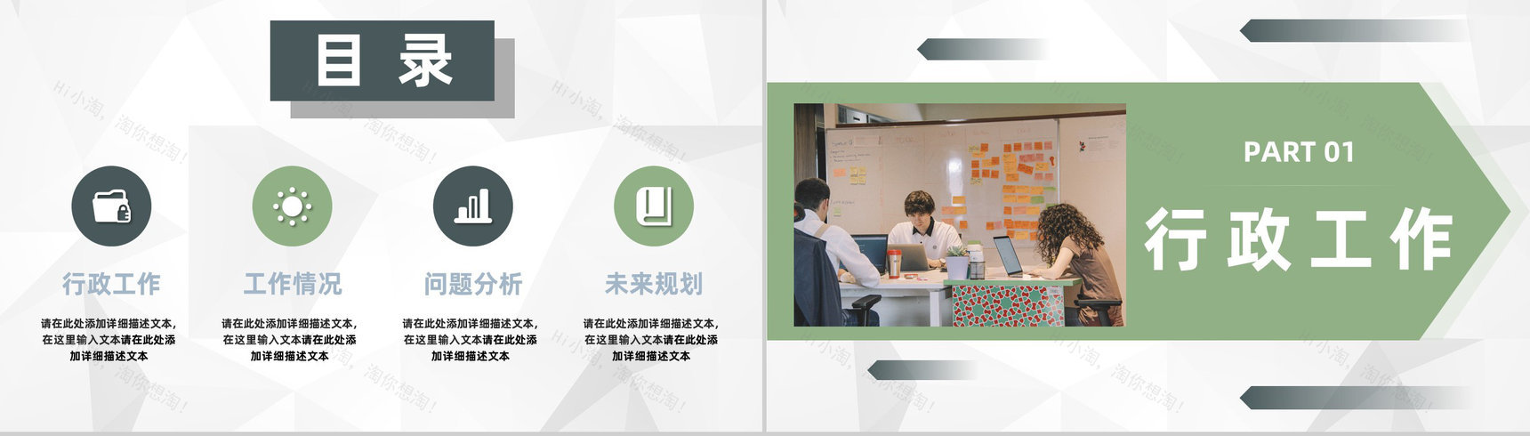 商务人事部行政工作述职总结公司部门月度工作成果汇报总结PPT模板-2