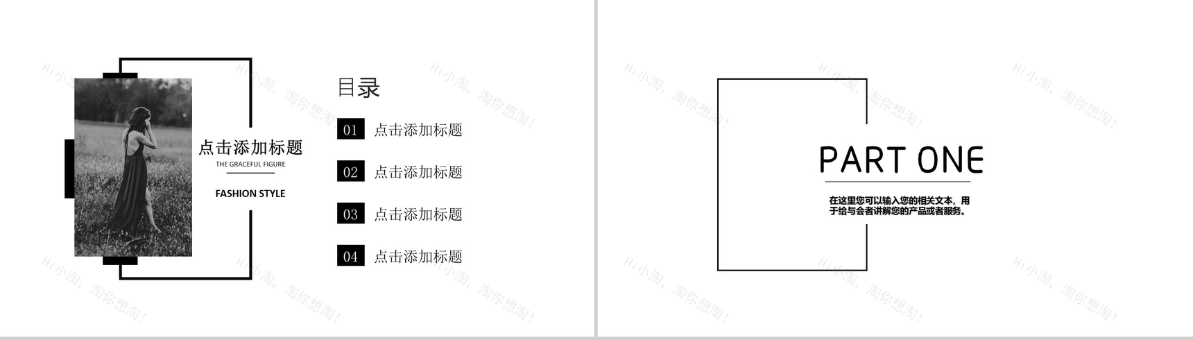 欧美大气杂志风201X时尚品牌宣传PPT模板-2