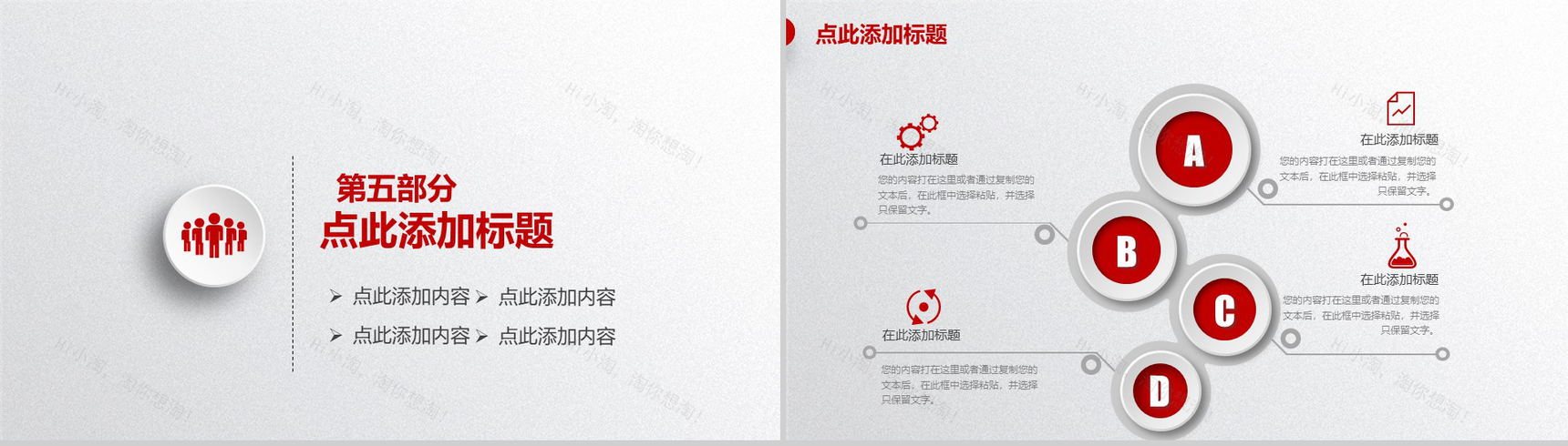 红色大气中国工商银行年终总结企业宣传PPT模板-12