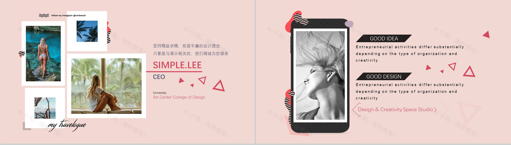 时尚大气欧美风通用PPT模板-8