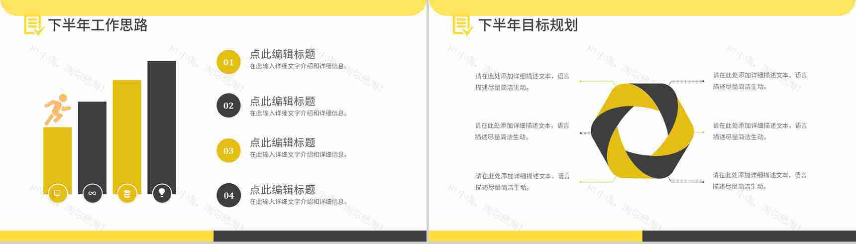 简约风格个人年终总结汇报通用PPT模板-13